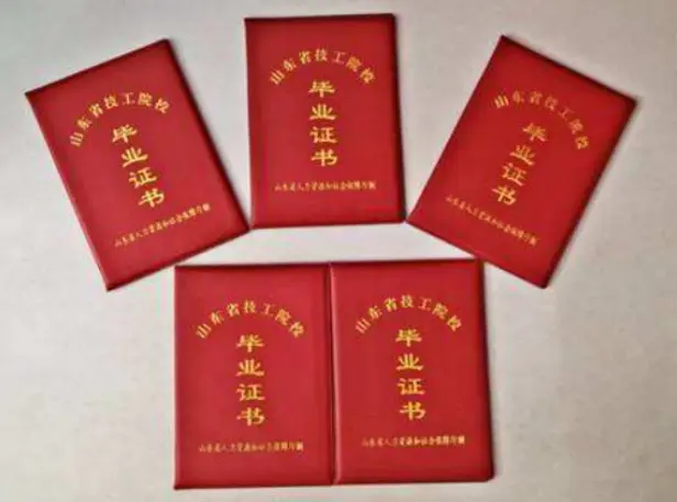 专业制证联系方式